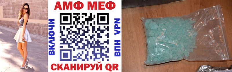АМФ 97%  как найти закладки  Королёв 