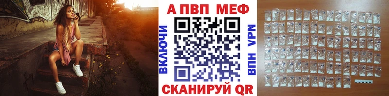 A-PVP мука  как найти закладки  Королёв 