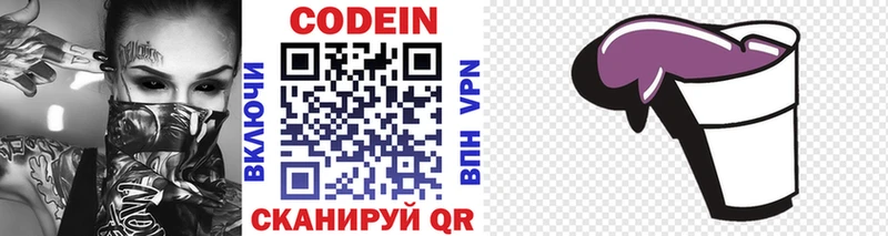 Codein Purple Drank  как найти   Королёв 
