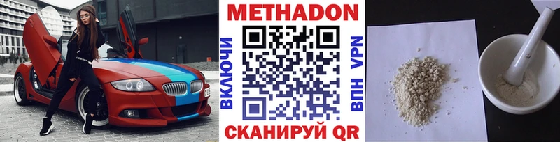 Метадон кристалл продажа наркотиков Королёв