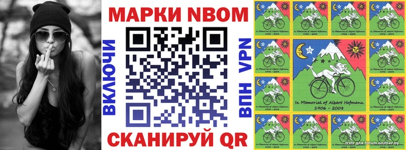 Марки 25I-NBOMe 1,8мг  Королёв 